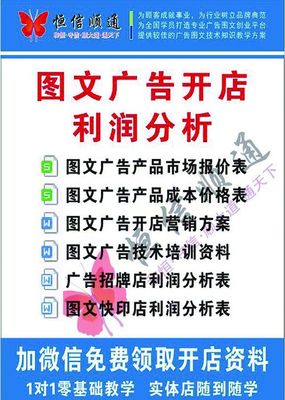 開小型廣告圖文店，能賺錢嗎？