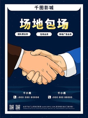 廣告業務宣傳海報設計指南與模板思路