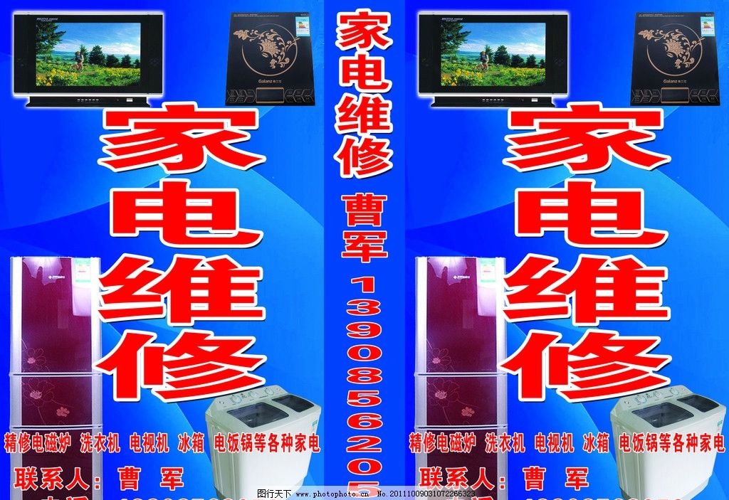 點亮信任，連接服務 家電維修廣告牌設計與業務推廣全攻略